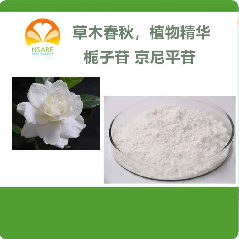 栀子苷-京尼平苷,Geniposide