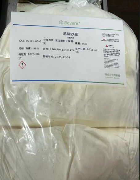 盐酸恩诺沙星,Enrofloxacin Hydrochloride