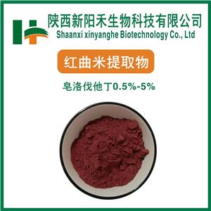 红曲米提取物,Red yeast rice extract