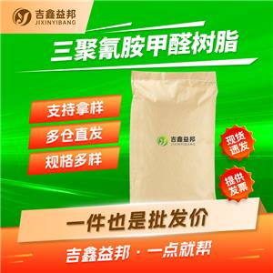 三聚氰胺甲醛树脂,MELAMINE RESIN