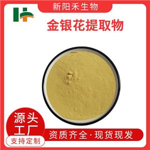 金银花提取物,Lonicera caprifolium (honeysuckle) flower extract