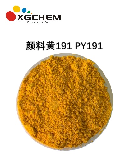 颜料黄191,CIPY191