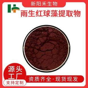 虾青素,astaxanthin