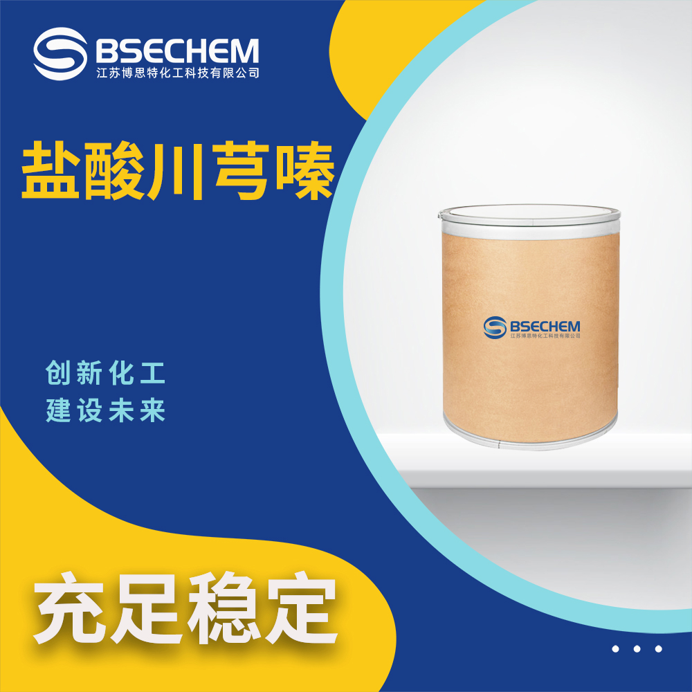 盐酸川芎嗪,Ligustrazine Hydrochloride