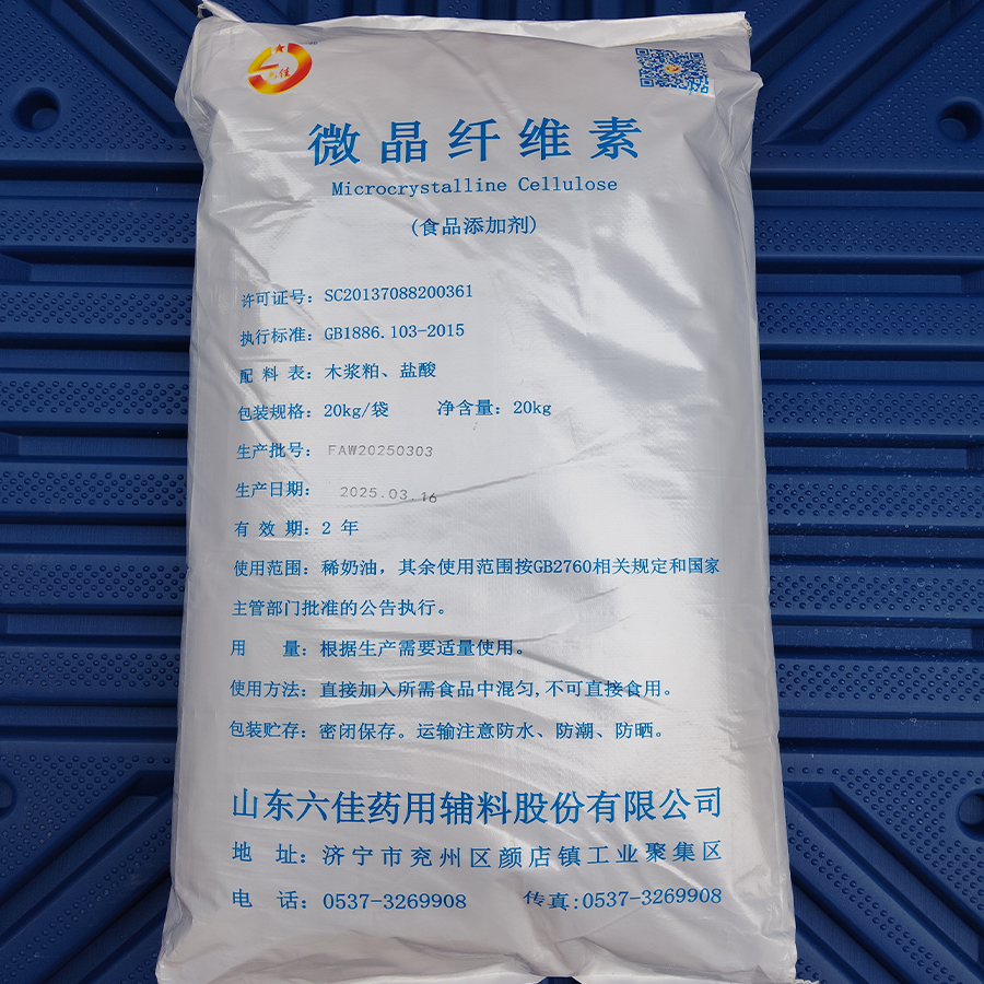 微晶纤维素,Microcrystalline cellulose