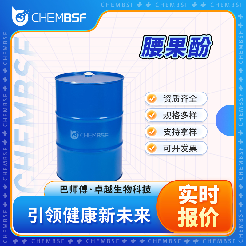 腰果酚,3-Pentadecylphenol