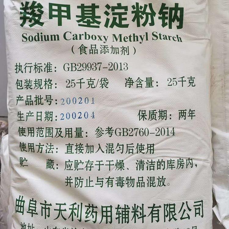 羧甲基淀粉钠,Sodium carboxyl methylstarch
