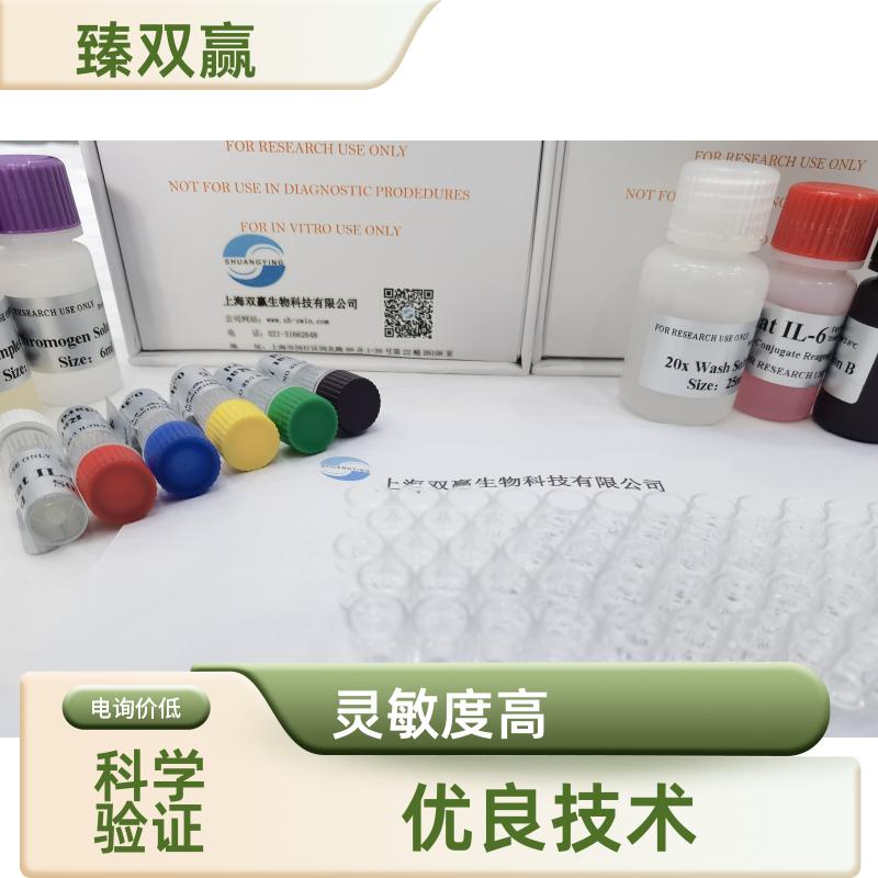 人增殖阻断因子1(BOP1)ELISA试剂盒,Human BOP1 ELISA KIT
