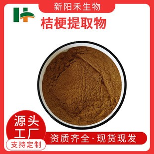 桔梗提取物,Platycodon grandiflorus extract