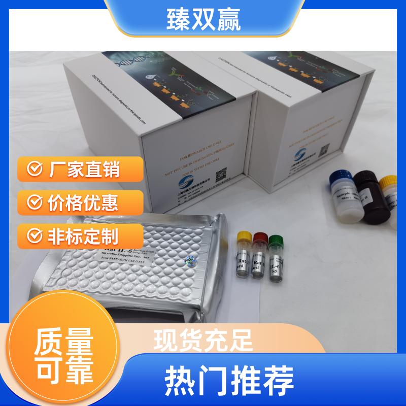 人组胺H1受体(HRH1)ELISA试剂盒,Human HRH1 ELISA KIT