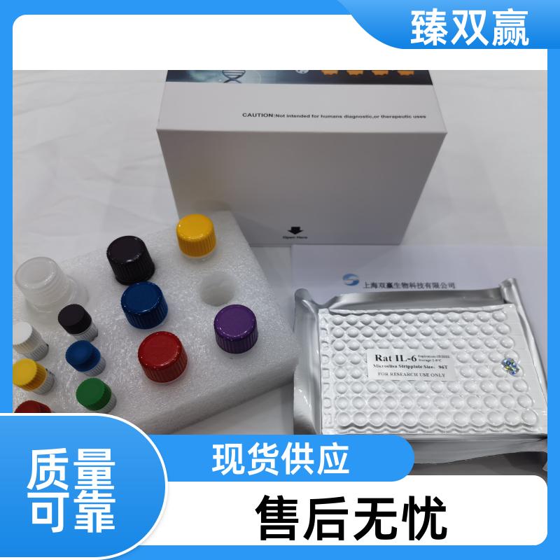 人白细胞共同抗原(LCA/CD45/PTPRC)ELISA试剂盒