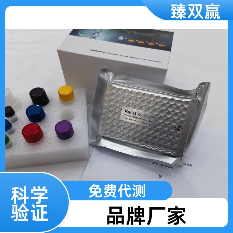人β氨基己糖苷酶A(β-Hex A)ELISA试剂盒,β-Hex A ELISA Kit