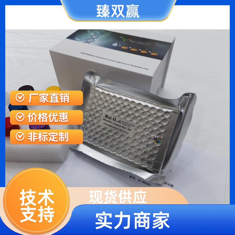 人含卷曲结构域的蛋白39(CCDC39)ELISA试剂盒,Human CCDC39 ELISA KIT