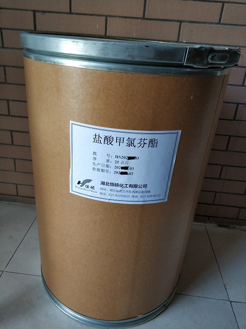 盐酸甲氯芬酯；盐酸氯酯醒；氯醒酯；盐酸甲氯酚酯；2-（二甲基氨基）乙基对氯苯氧基乙酸酯盐酸盐,Meclofenoxate Hydrochloride；Meclofenoxate HCl