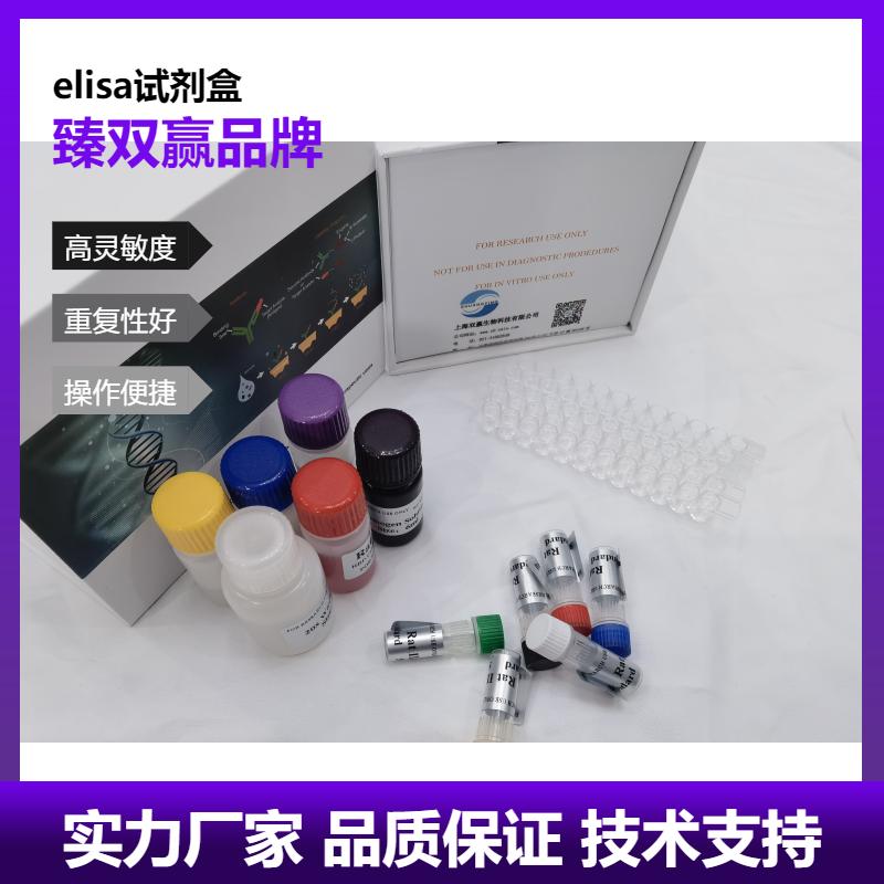 人表皮生长因子受体(EGFR)ELISA试剂盒,Human EGFR ELISA KIT