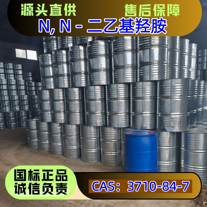 N, N - 二乙基羟胺,N,N-Diethylhydroxylamine