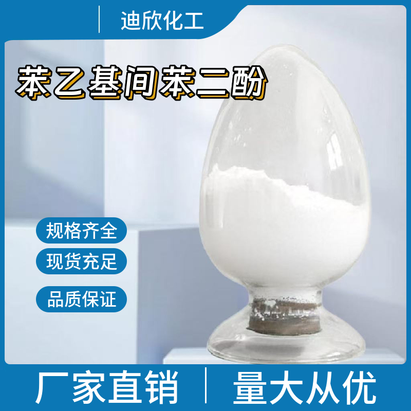 苯乙基间苯二酚,4-(alpha-Methylbenzyl)resorcinol