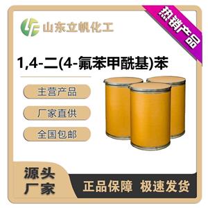 1,4-二(4-氟苯甲酰基)苯,METHANONE, 1,1