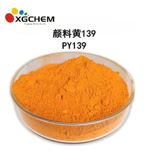 颜料黄191,CIPY191