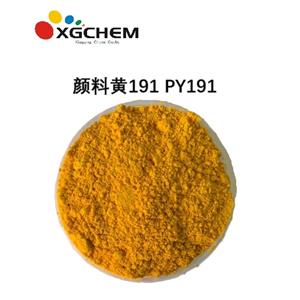 颜料黄191,CIPY191