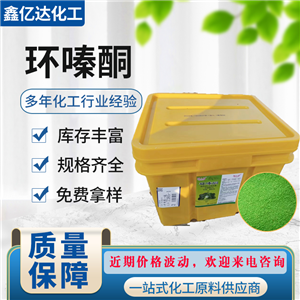 环嗪酮，林草净，大树除根，荒地开发