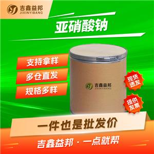 亚硝酸钠,Sodium nitrite