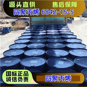 四聚丙烯,Propylene Tetramer