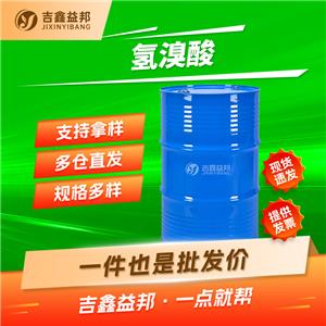 氢溴酸,Hydrobromic acid