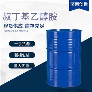 叔丁基乙醇胺,2-(tert-Butylamino)ethanol