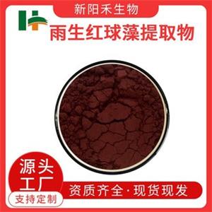 虾青素,astaxanthin