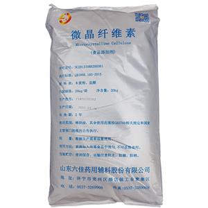 微晶纤维素,Microcrystalline cellulose