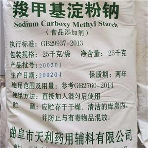 羧甲基淀粉钠 CMS 食品添加剂