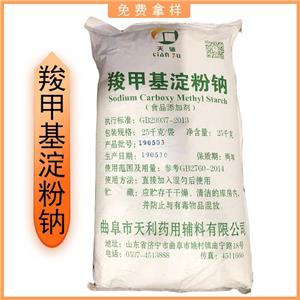羧甲基淀粉钠,Sodium carboxyl methylstarch