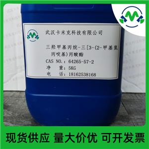 聚氮丙啶交联剂SaC-100,Trimethylolpropanetris(2-methyl-1-aziridinepropionate