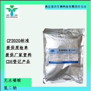 无水磷酸氢二钠,Anhydrous Disodium Hydrogen Phosphate