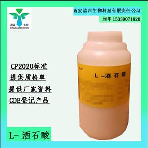 磷酸二氢钠,Sodium Dihydrogen Phosphate