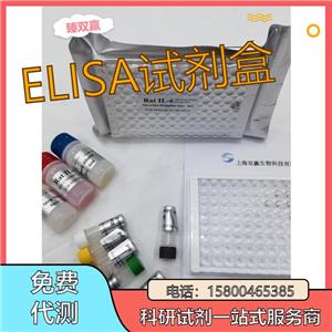 人磷酸化tau231蛋白(231P-tau)ELISA试剂盒,Human 231P-tau ELISA KIT