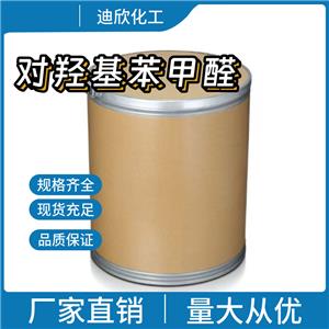 对羟基苯甲醛；4-羟基苯甲醛 123-08-0 应用介绍