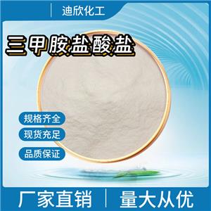 三甲胺盐酸盐；盐酸三甲胺,Trimethylamine hydrochloride