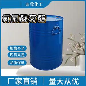 氯氟醚菊酯 352271-52-4 应用介绍