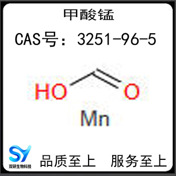 甲酸锰,MANGANESE(II) FORMATE