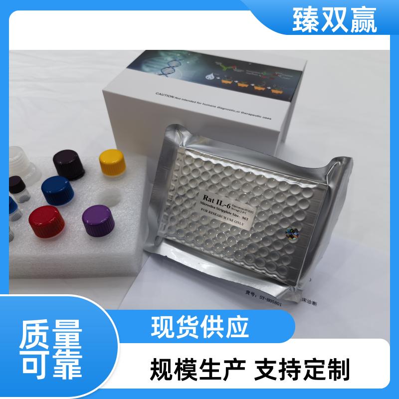 人可溶性CD40配体(sCD40L)ELISA试剂盒,Human sCD40L ELISA KIT