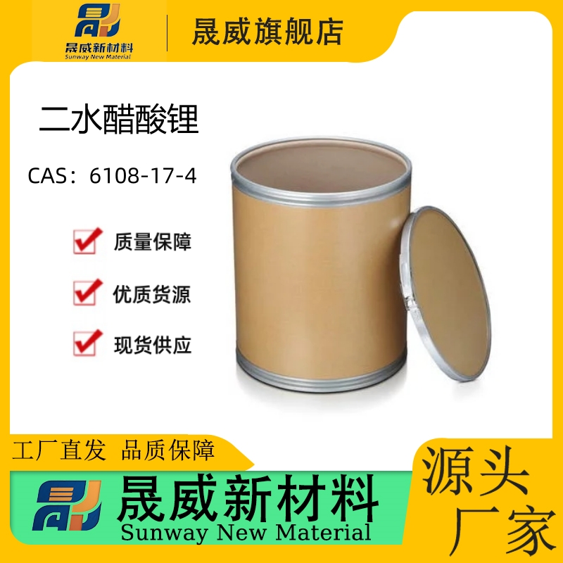 二水醋酸锂,Lithium acetate dihydrate