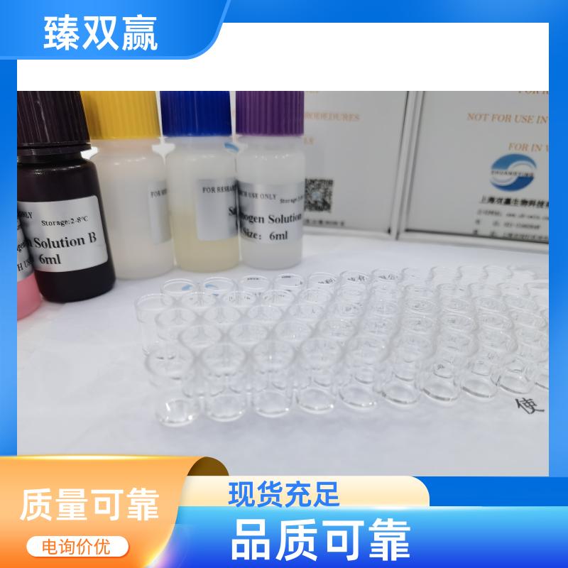 人阿黑皮素原(POMC)ELISA试剂盒,Human POMC ELISA KIT