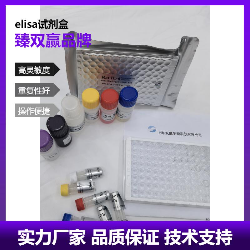 人降钙素原(PCT)ELISA试剂盒,Human PCT ELISA KIT