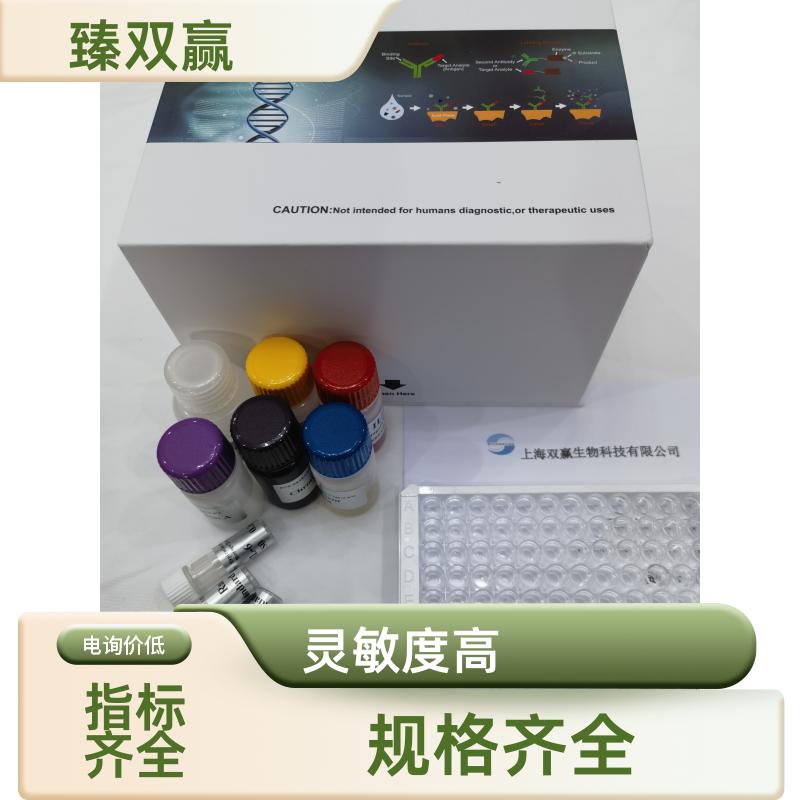 人胰蛋白酶(trypsin)ELISA试剂盒,Human trypsin ELISA KIT