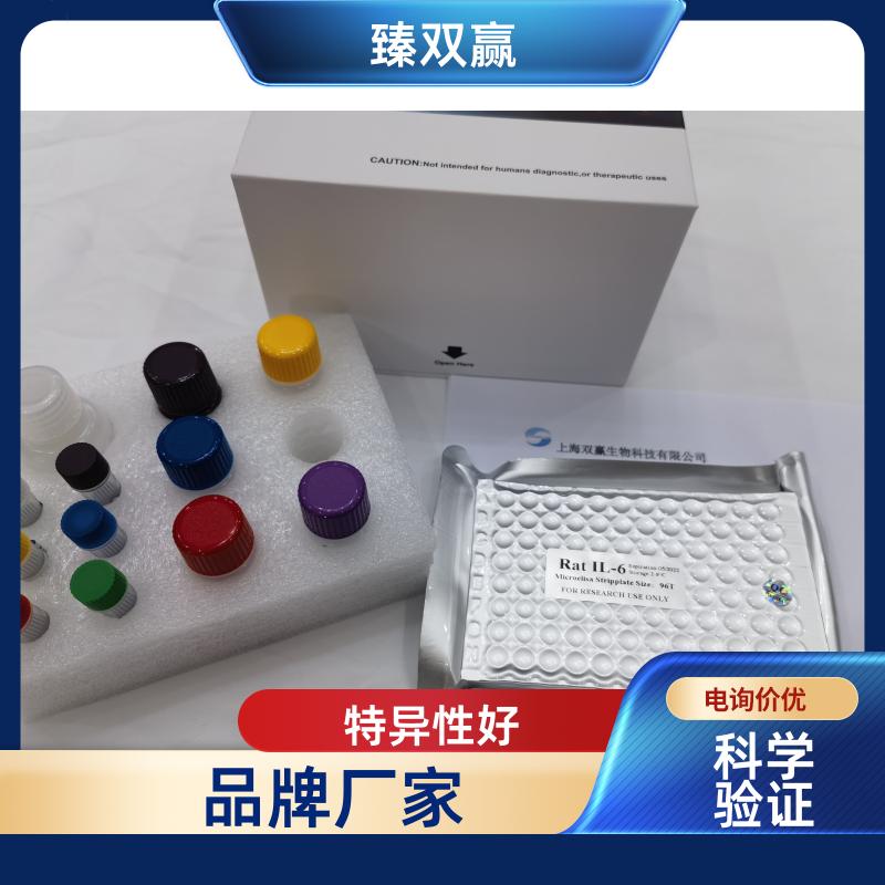 人胰岛素样生长因子结合蛋白4(IGFBP-4)ELISA试剂盒,Human IGFBP-4 ELISA KIT