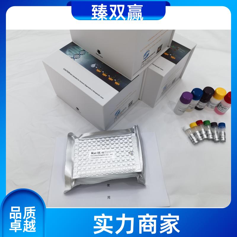 人胰岛素样生长因子2受体(IGF-2R)ELISA试剂盒,Human IGF-2R ELISA KIT