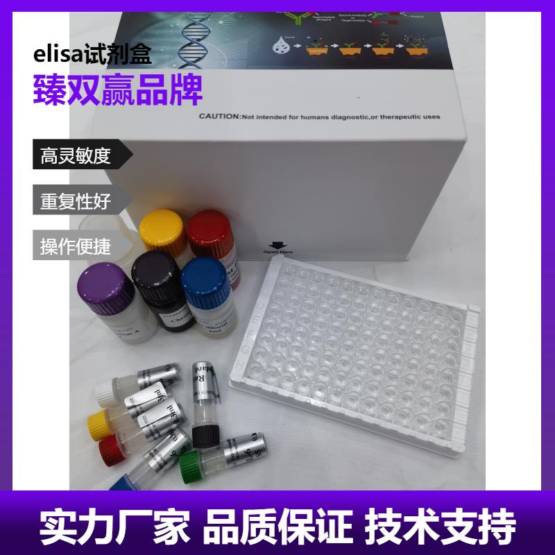 人胃蛋白酶原C(PG-C)ELISA试剂盒,Human PG-C ELISA KIT