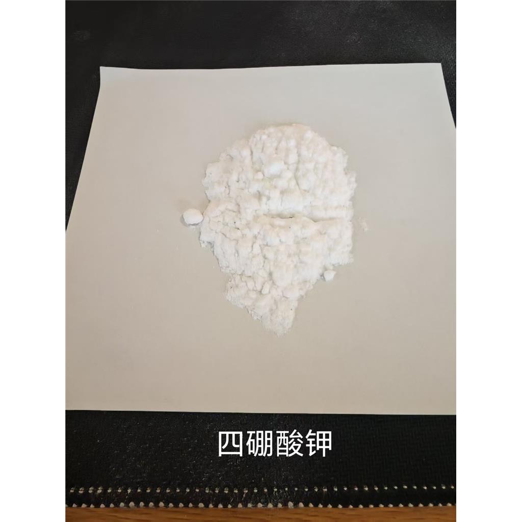 四硼酸钾,Potassium tetraborate、Potassium borate